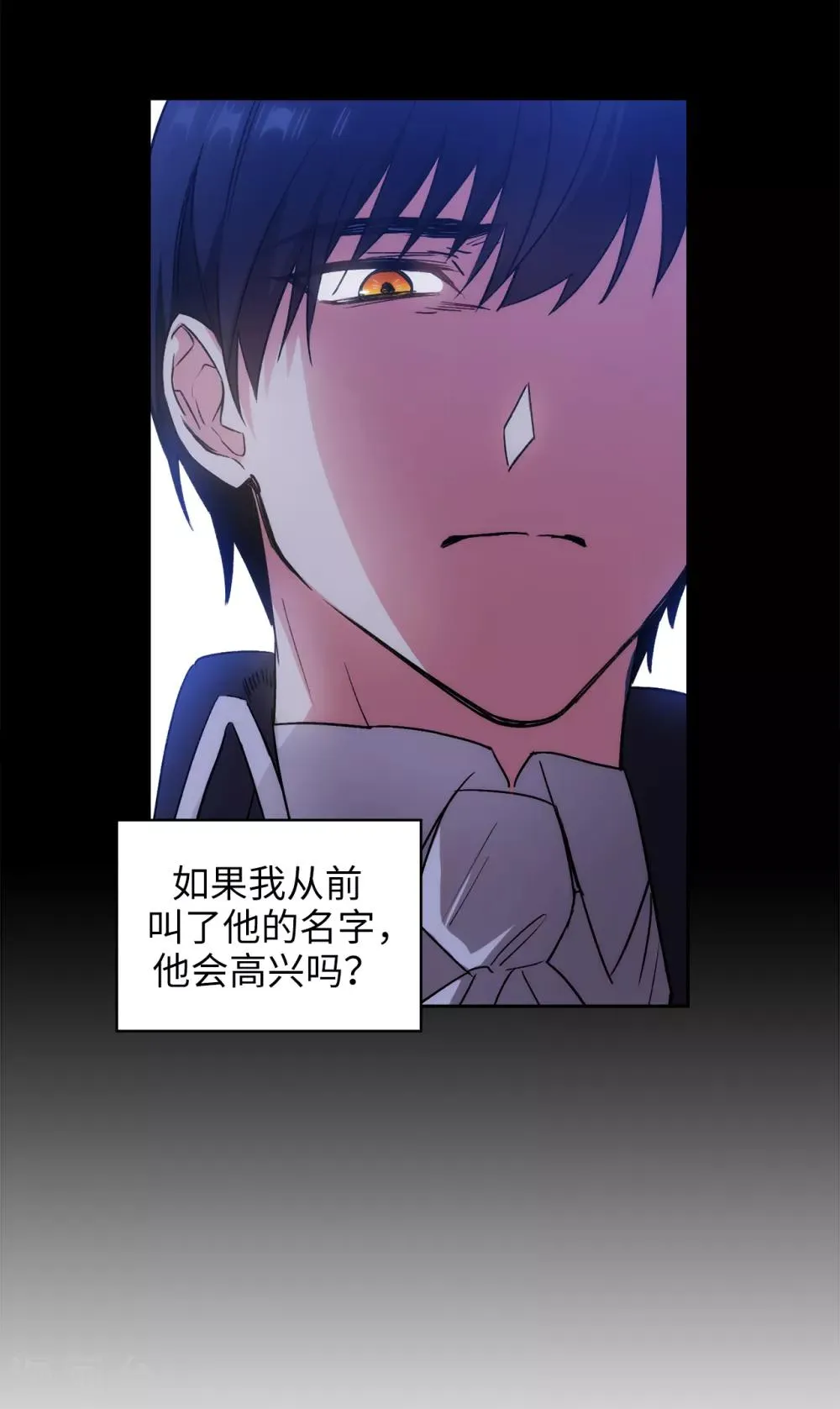 第231话 真正的他 第16页