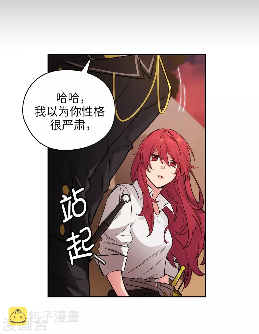 第231话 真正的他 第17页