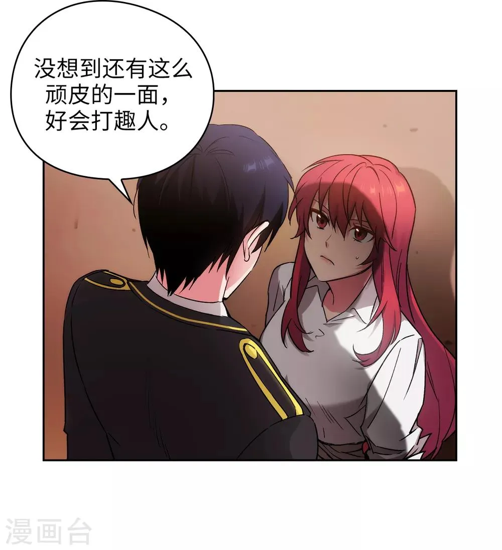 第231话 真正的他 第18页