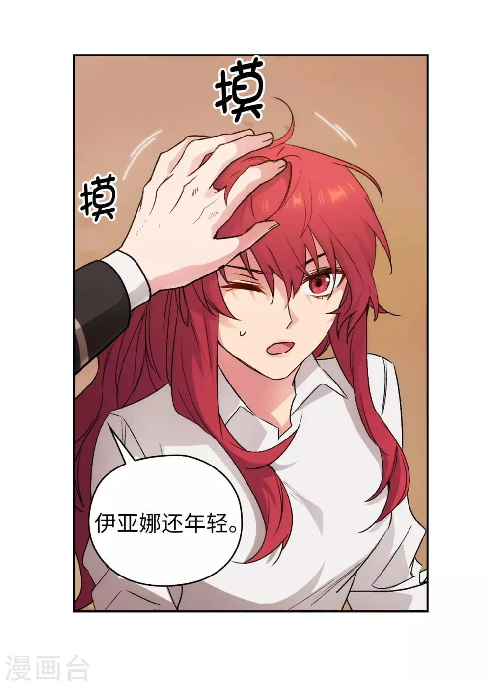 第231话 真正的他 第21页