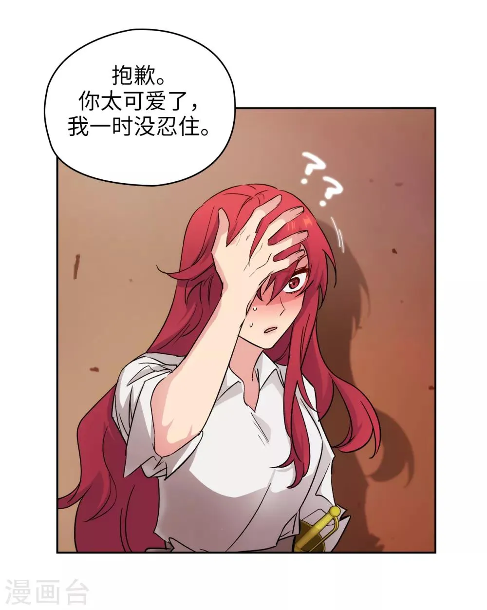 第231话 真正的他 第23页