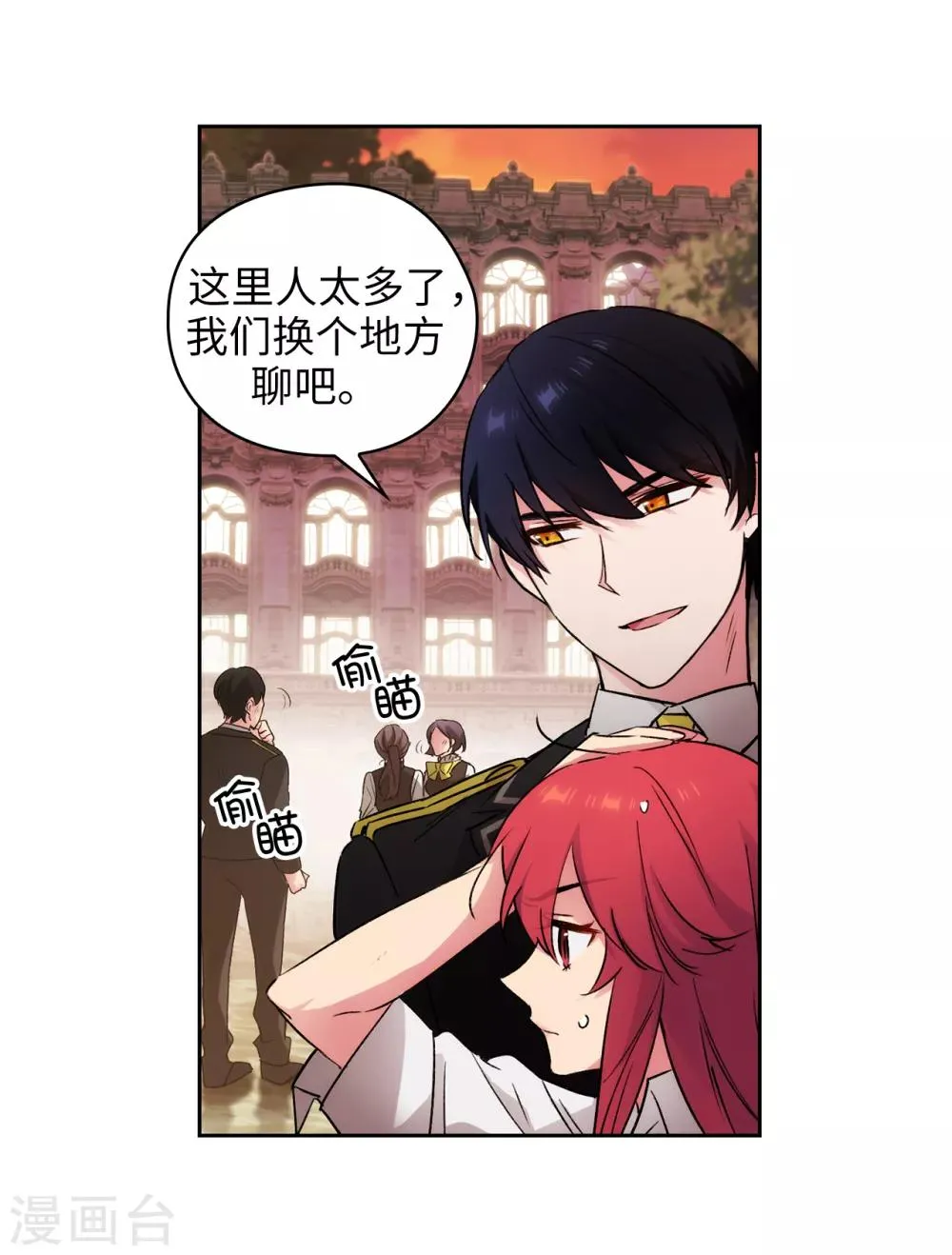 第231话 真正的他 第24页