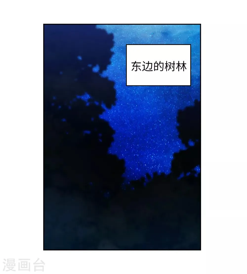 第231话 真正的他 第25页