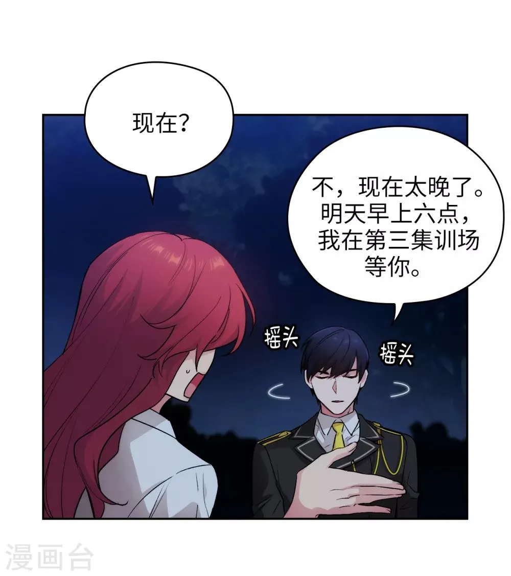 第233话 胜利的真正含义 第3页