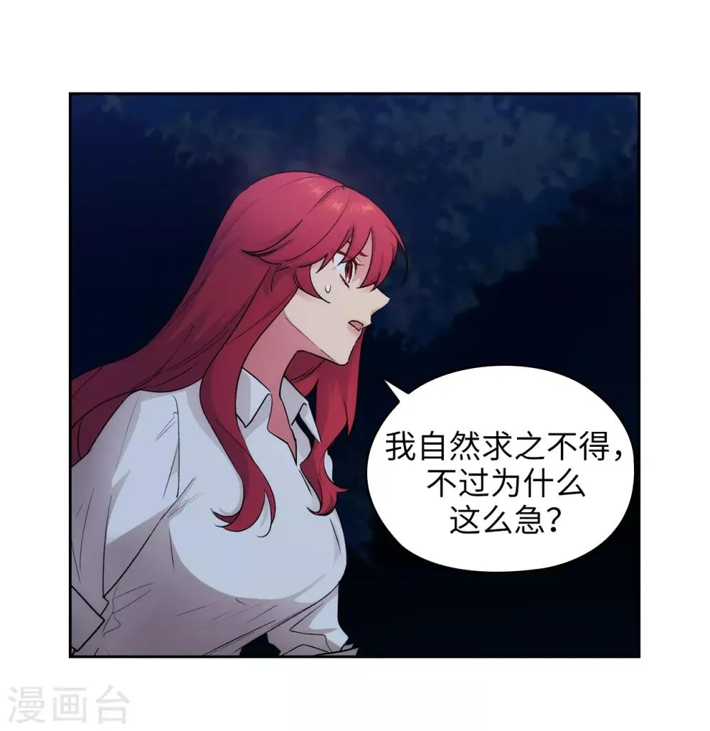 第233话 胜利的真正含义 第4页
