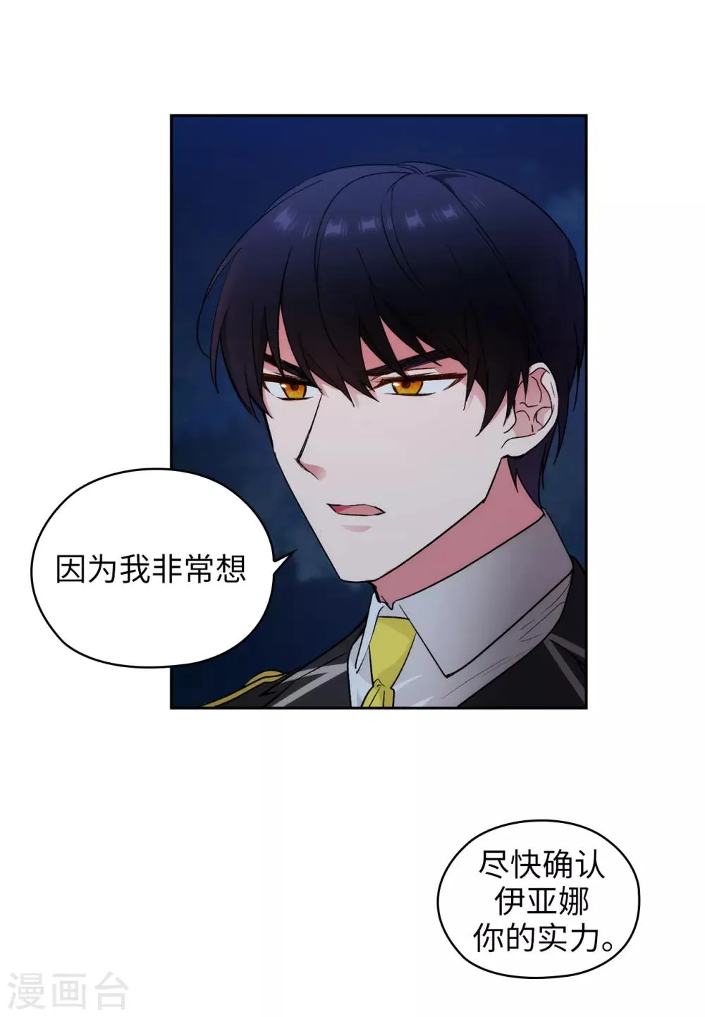 第233话 胜利的真正含义 第5页