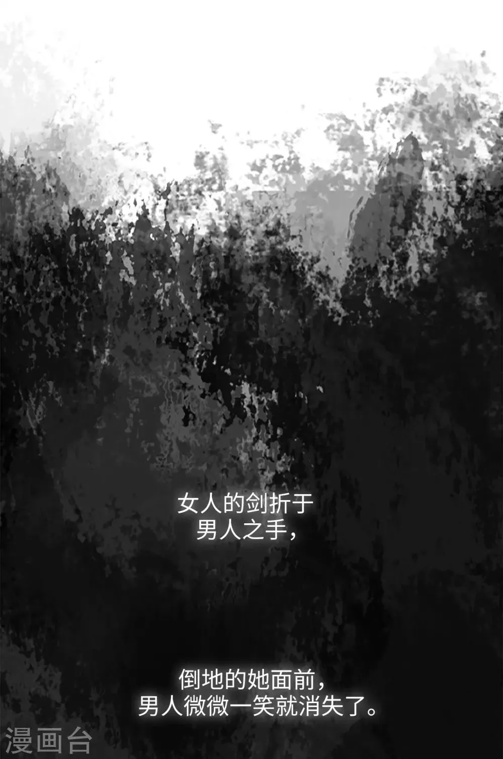 第233话 胜利的真正含义 第7页
