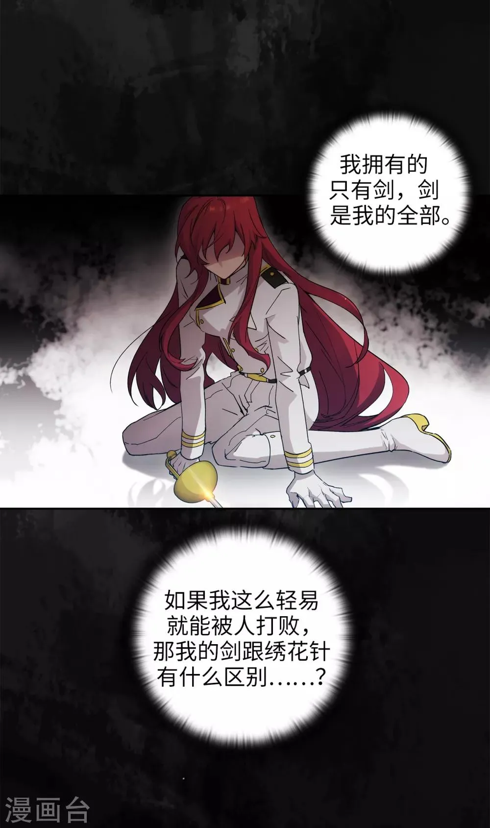 第233话 胜利的真正含义 第8页