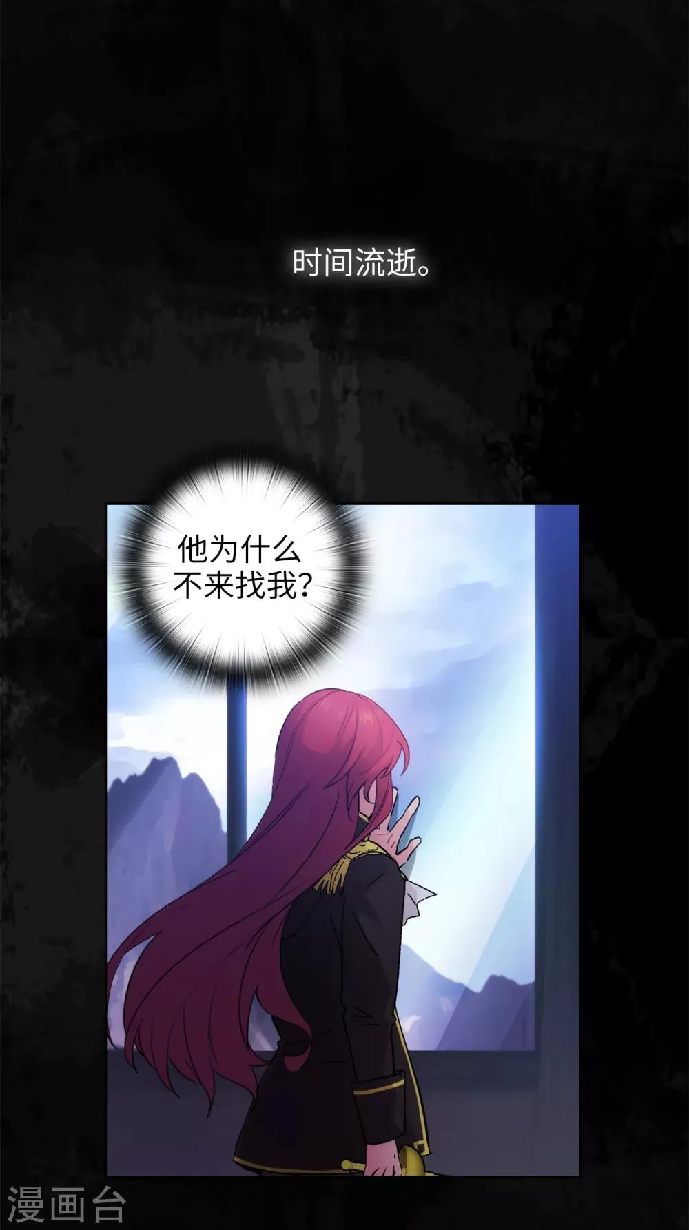 第233话 胜利的真正含义 第9页