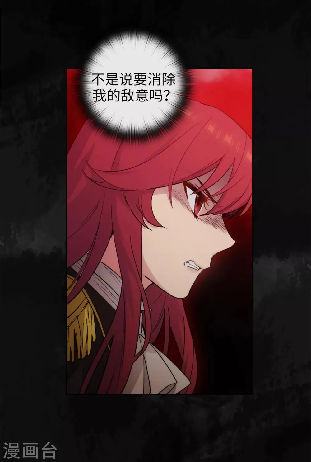 第233话 胜利的真正含义 第10页