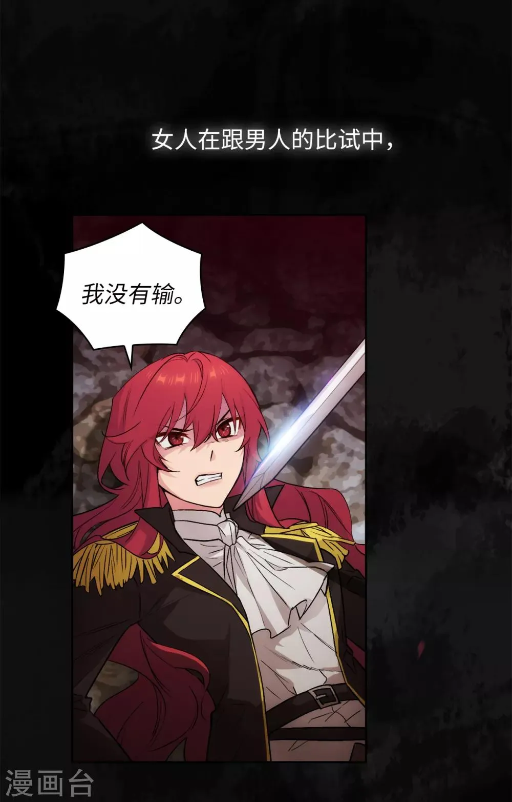 第233话 胜利的真正含义 第11页