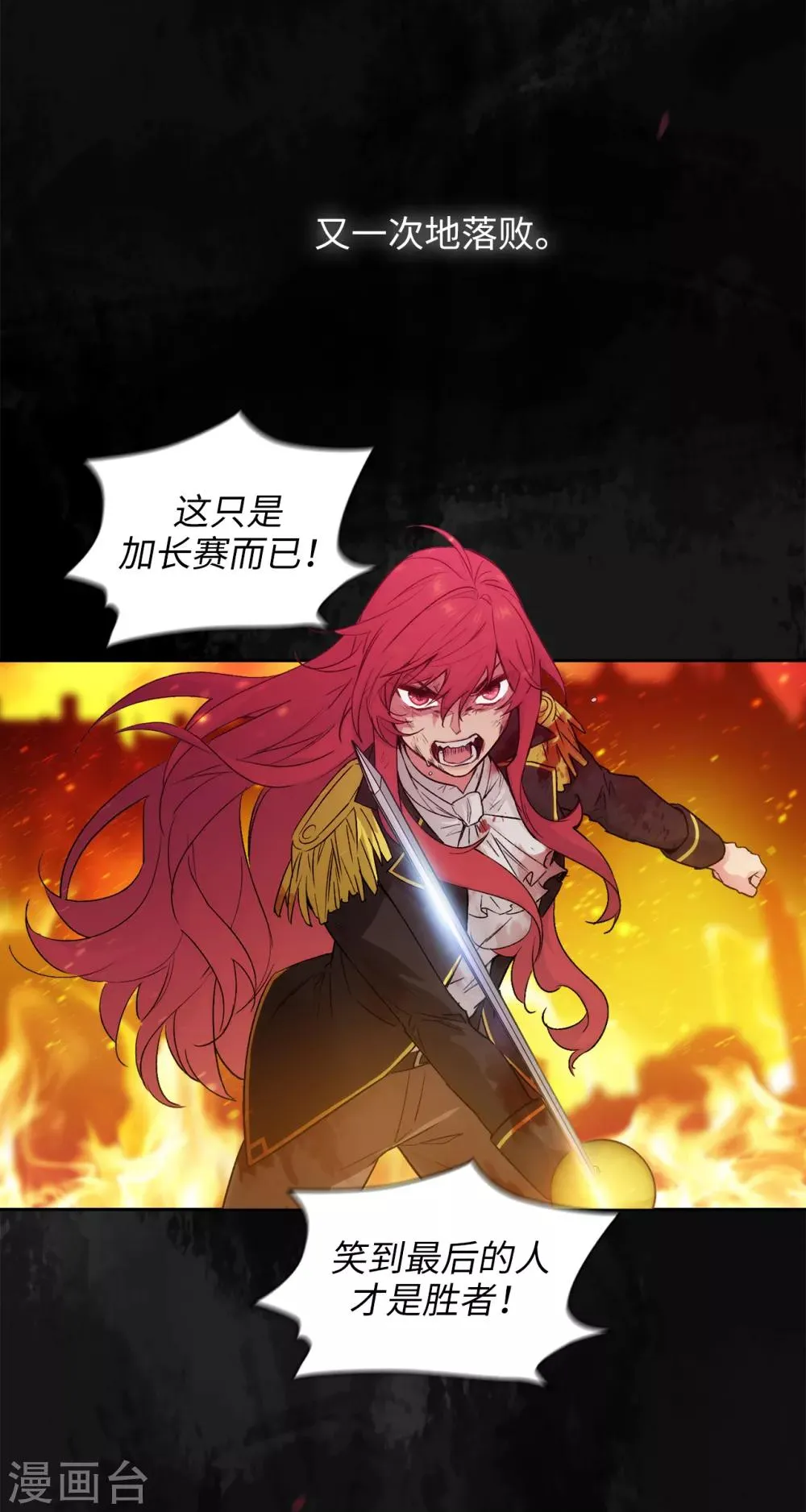 第233话 胜利的真正含义 第13页