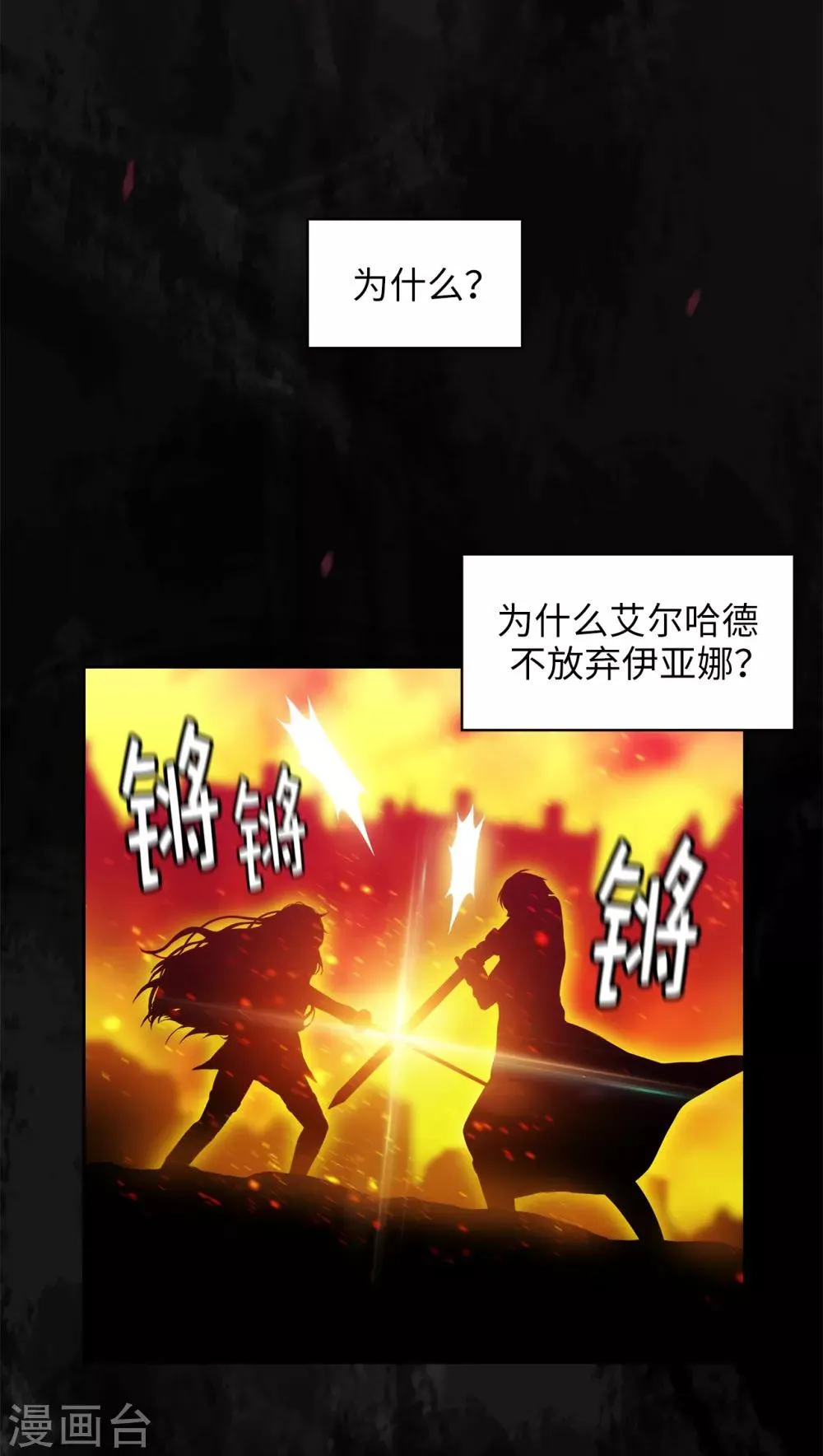 第233话 胜利的真正含义 第14页