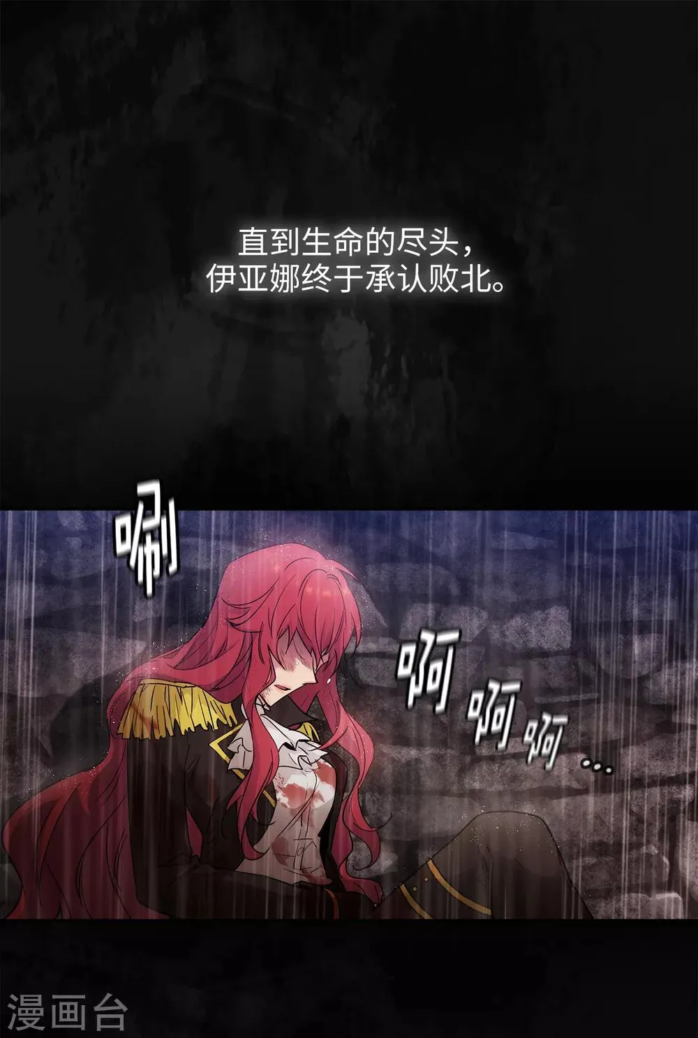 第233话 胜利的真正含义 第16页