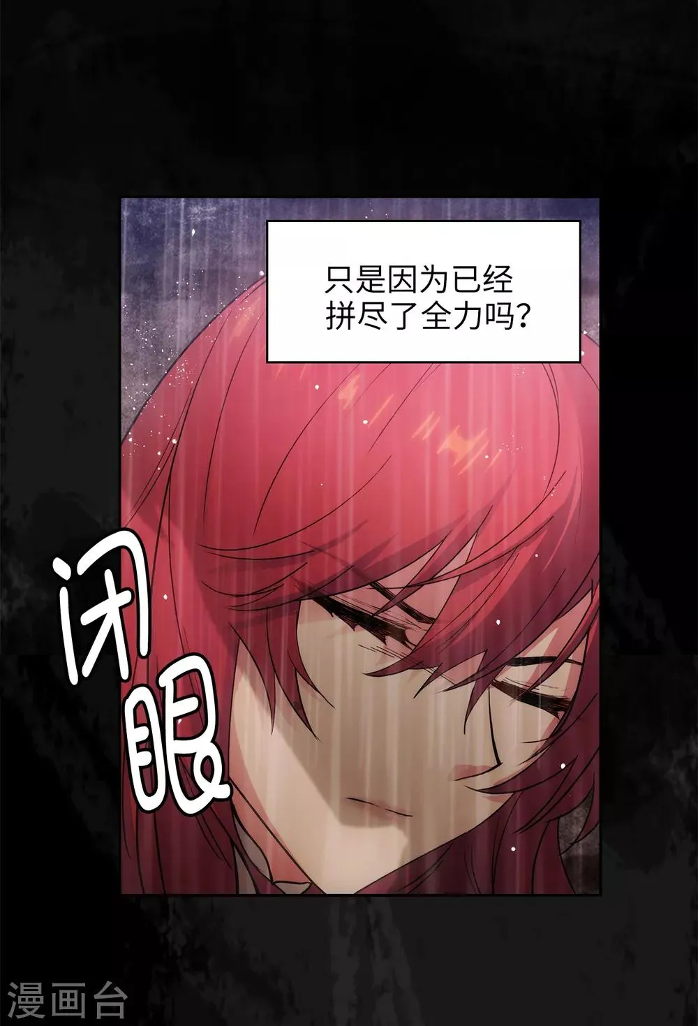 第233话 胜利的真正含义 第18页