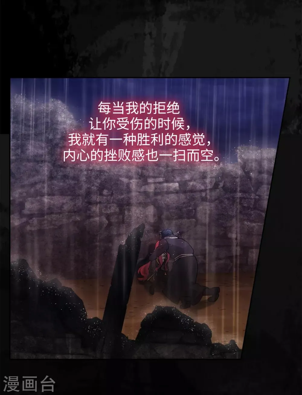 第233话 胜利的真正含义 第21页