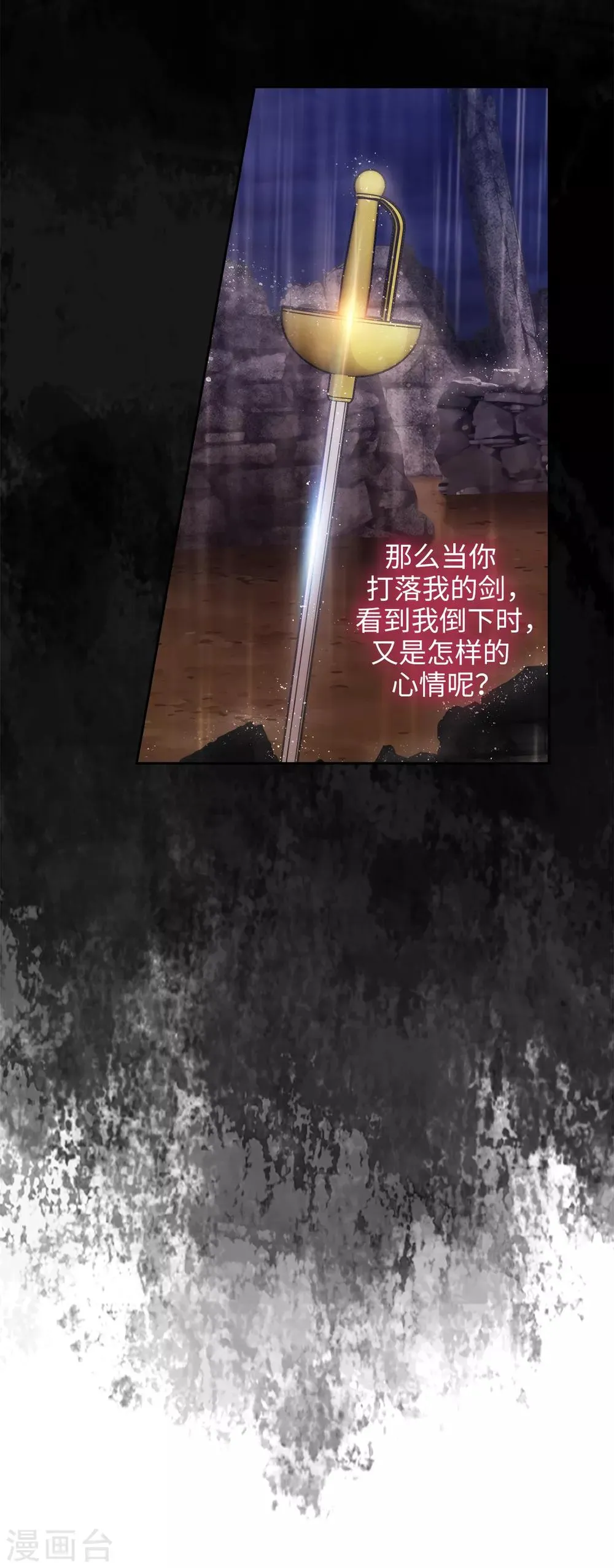 第233话 胜利的真正含义 第22页