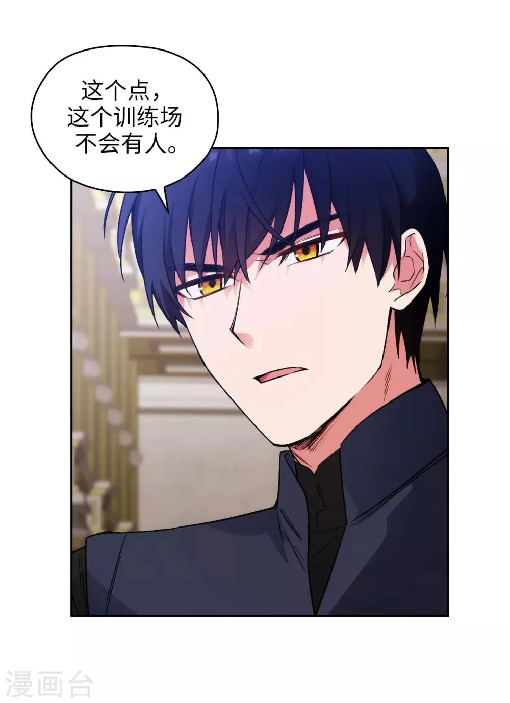 第234话 对决开始了 第4页
