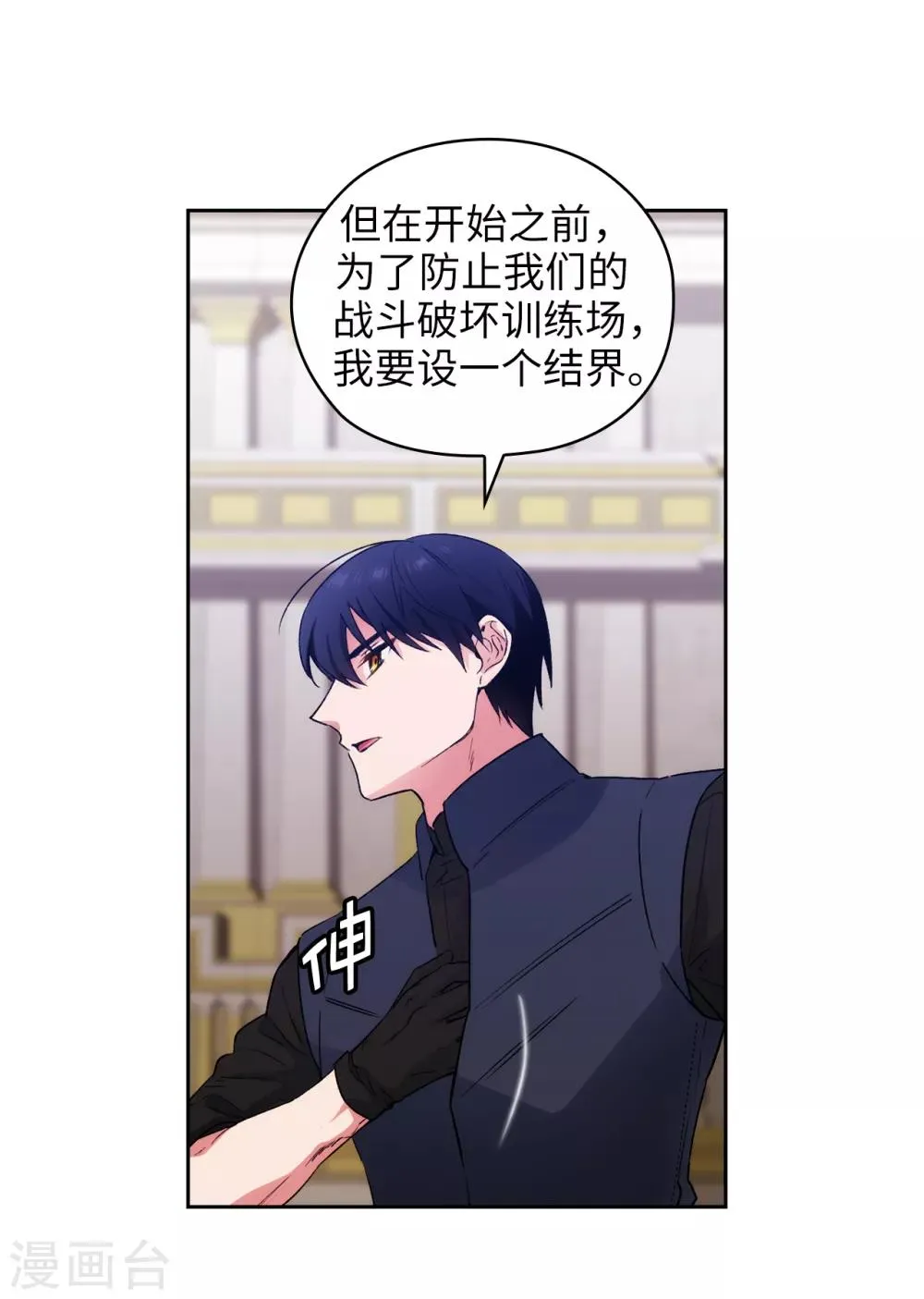 第234话 对决开始了 第5页