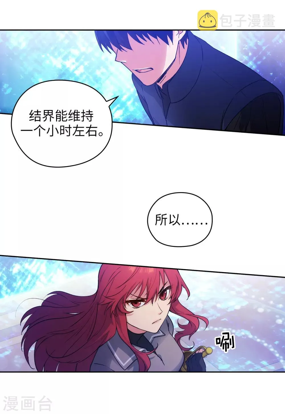 第234话 对决开始了 第10页