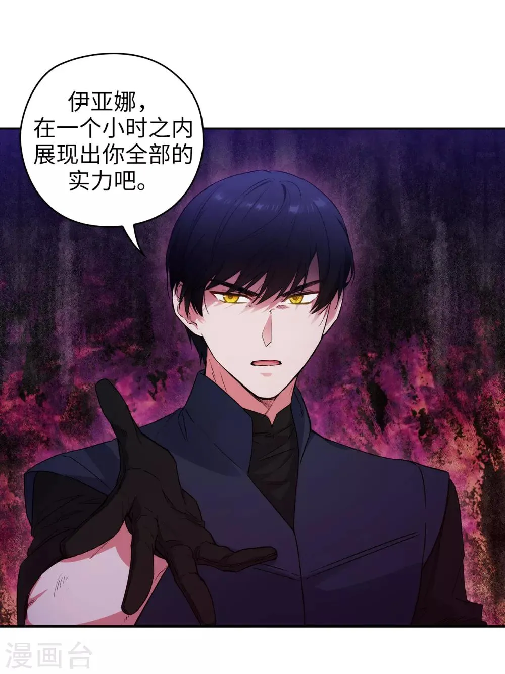 第234话 对决开始了 第11页