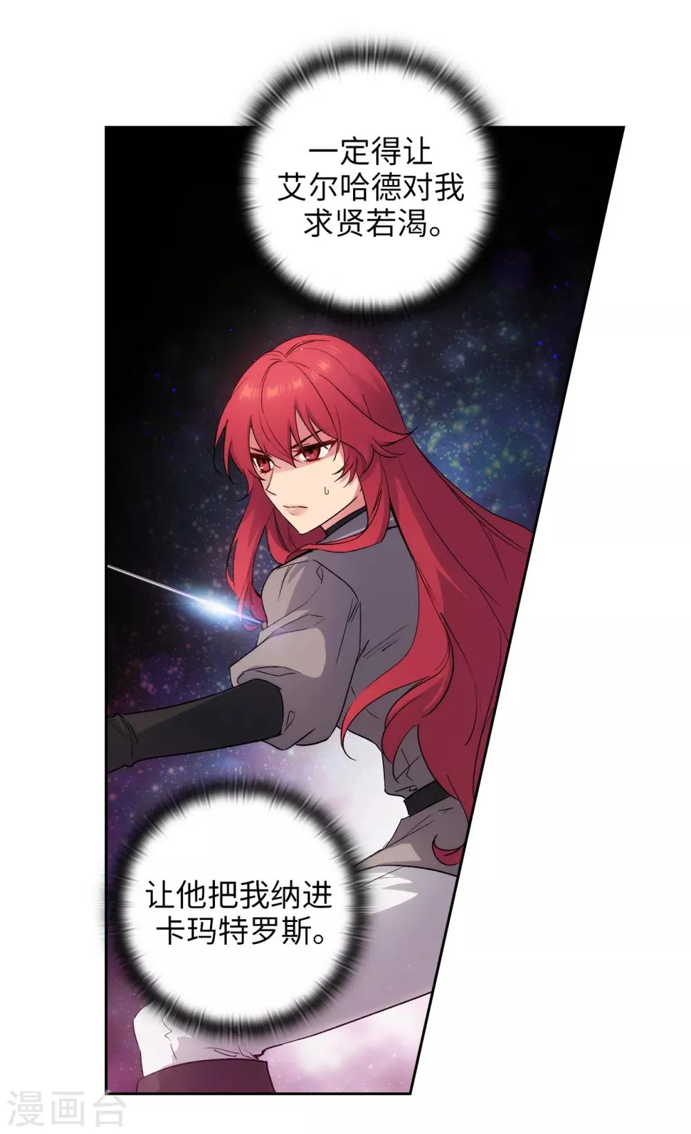 第234话 对决开始了 第13页