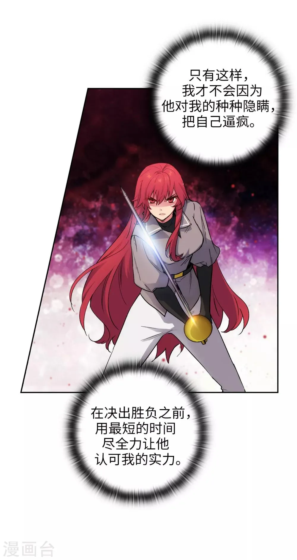 第234话 对决开始了 第14页