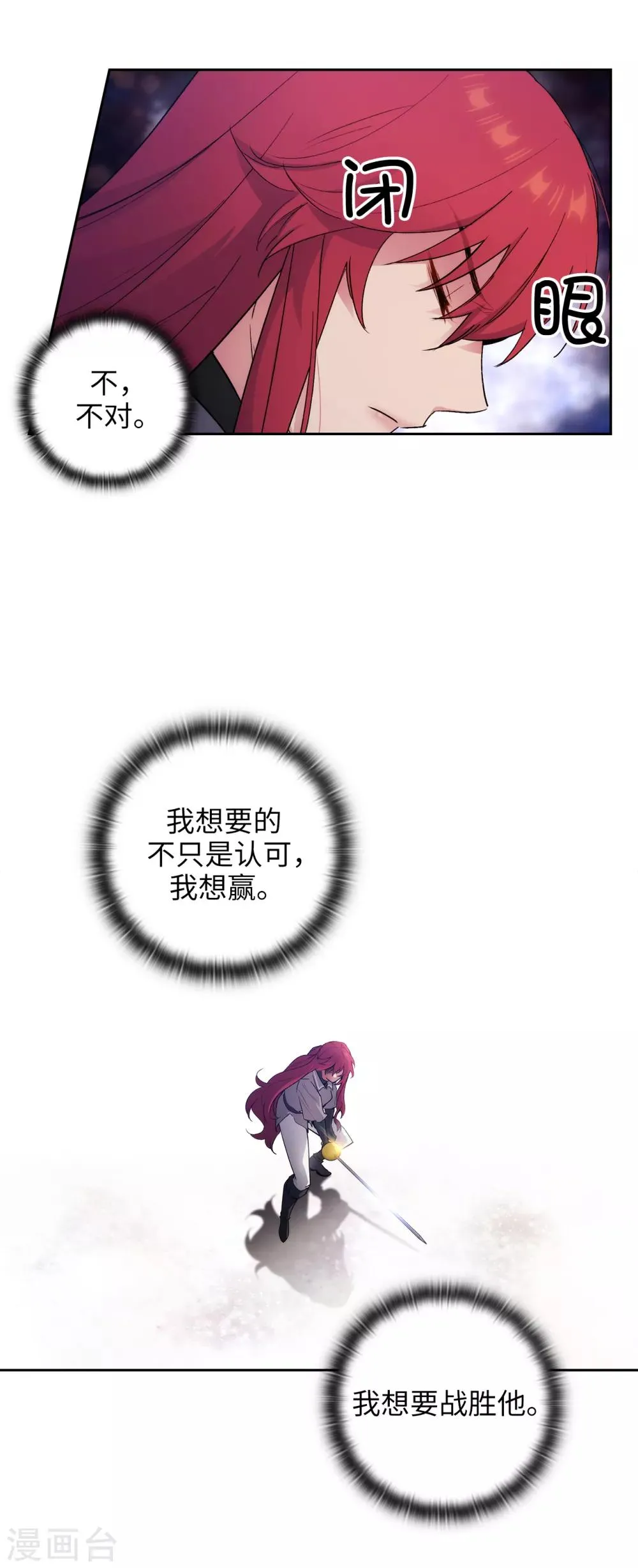第234话 对决开始了 第15页