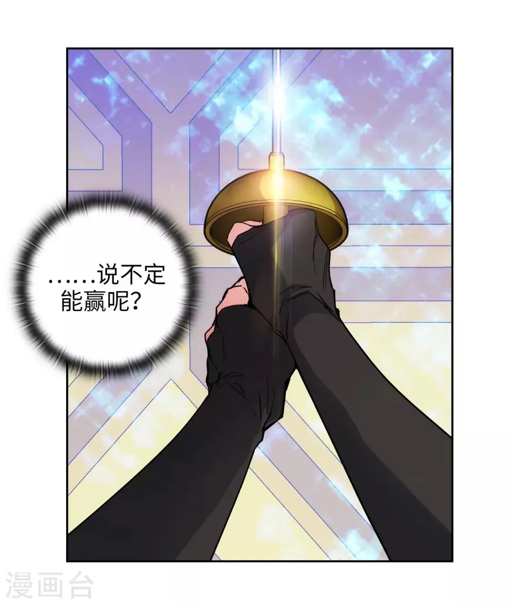 第234话 对决开始了 第16页