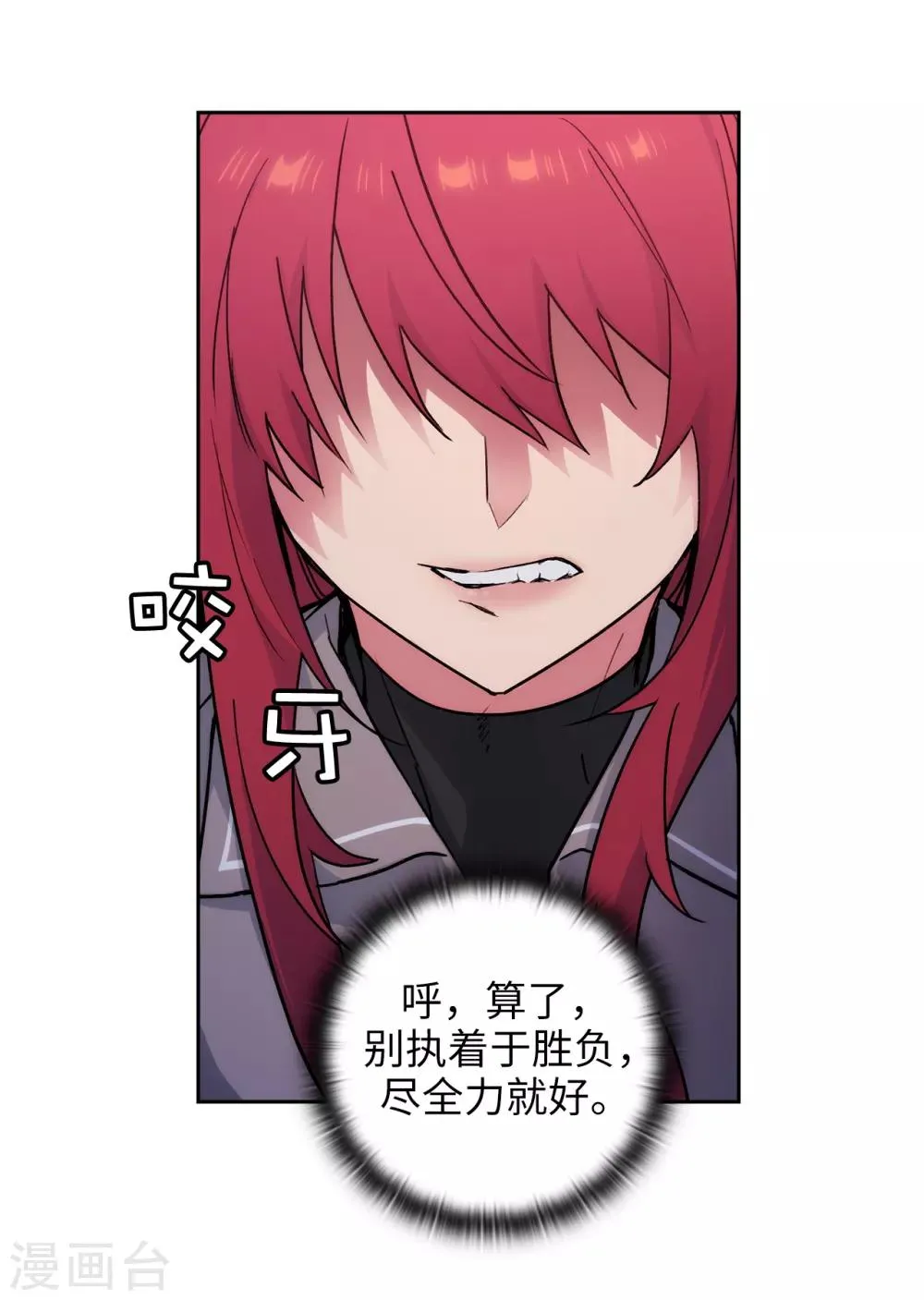 第234话 对决开始了 第17页