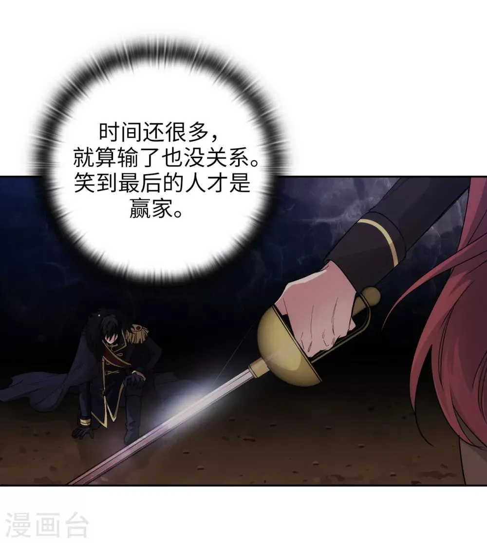第234话 对决开始了 第18页