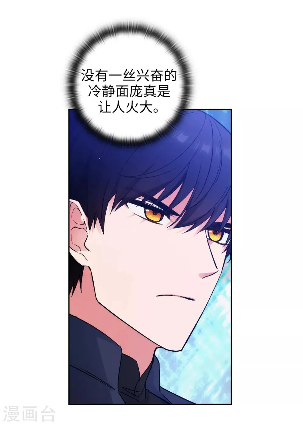 第234话 对决开始了 第20页