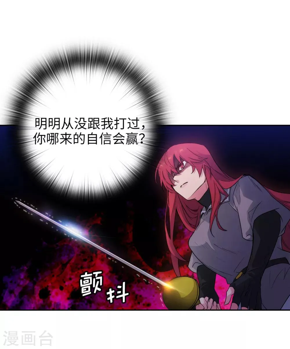 第234话 对决开始了 第21页