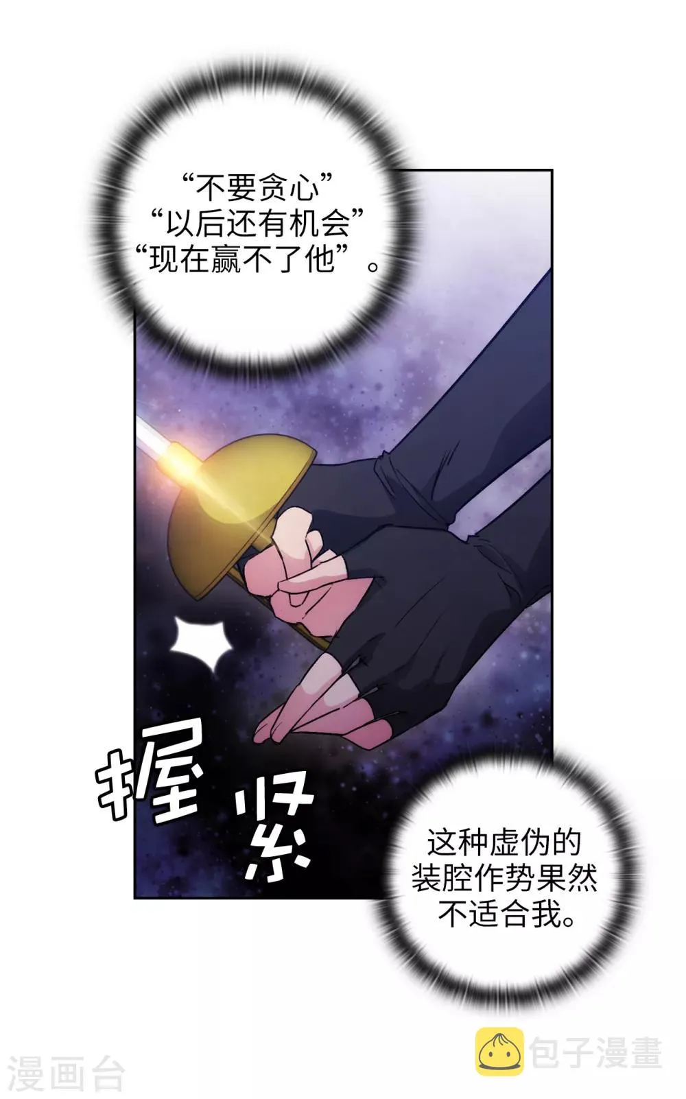第234话 对决开始了 第22页