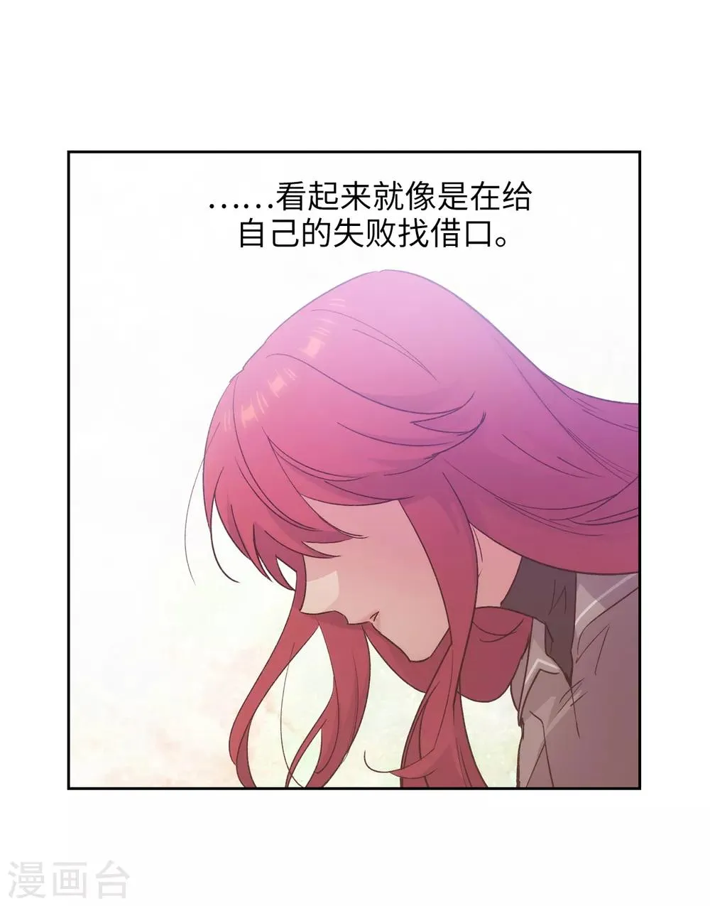 第234话 对决开始了 第23页