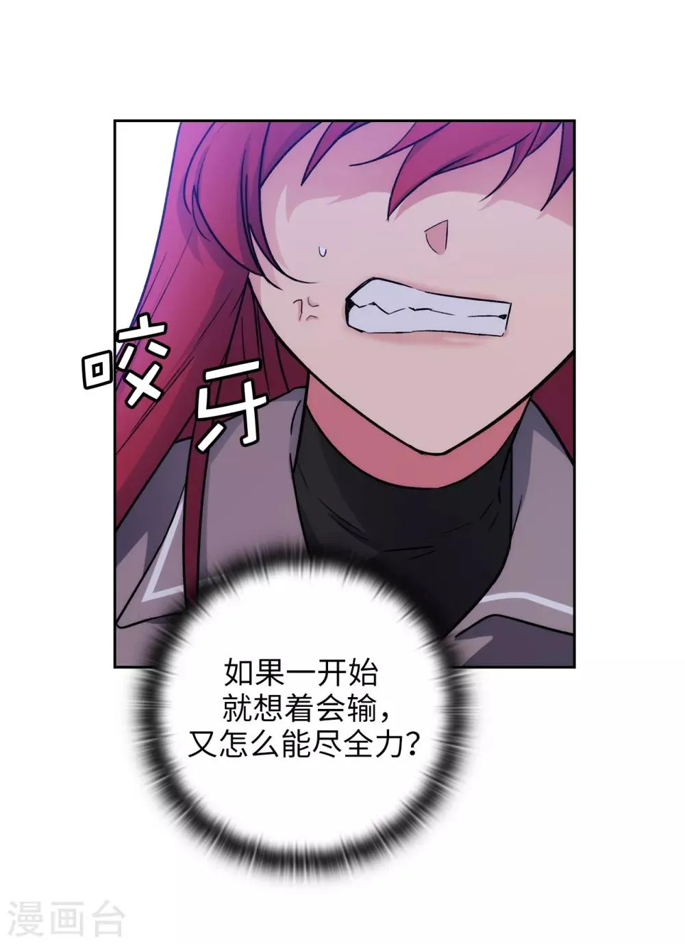 第234话 对决开始了 第25页