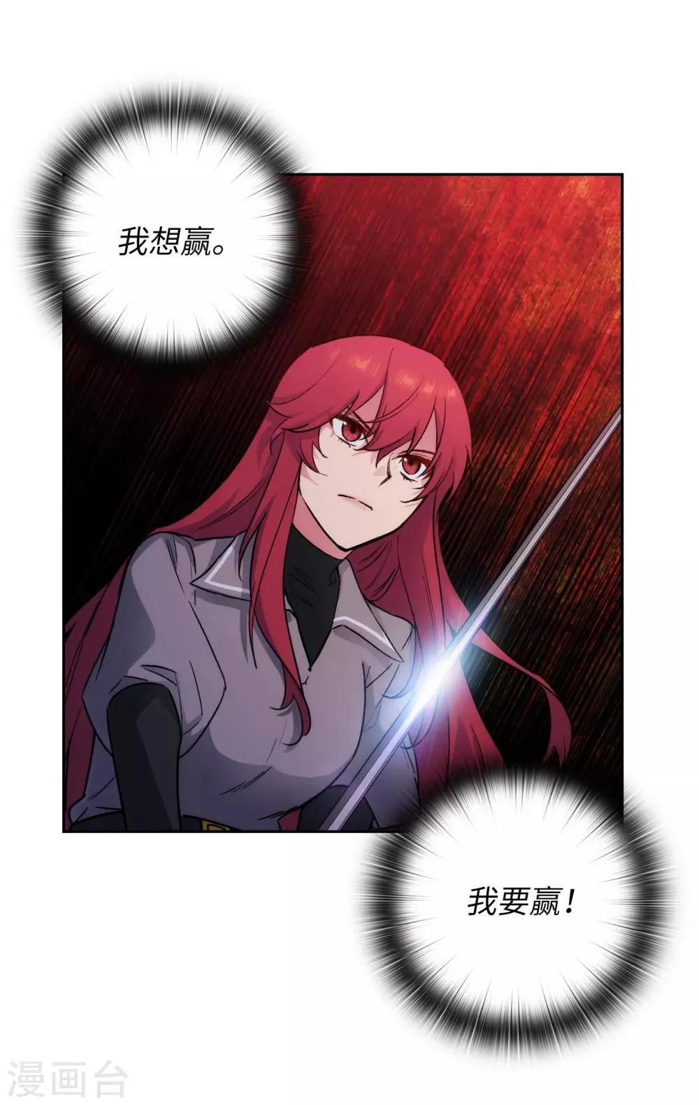第234话 对决开始了 第26页