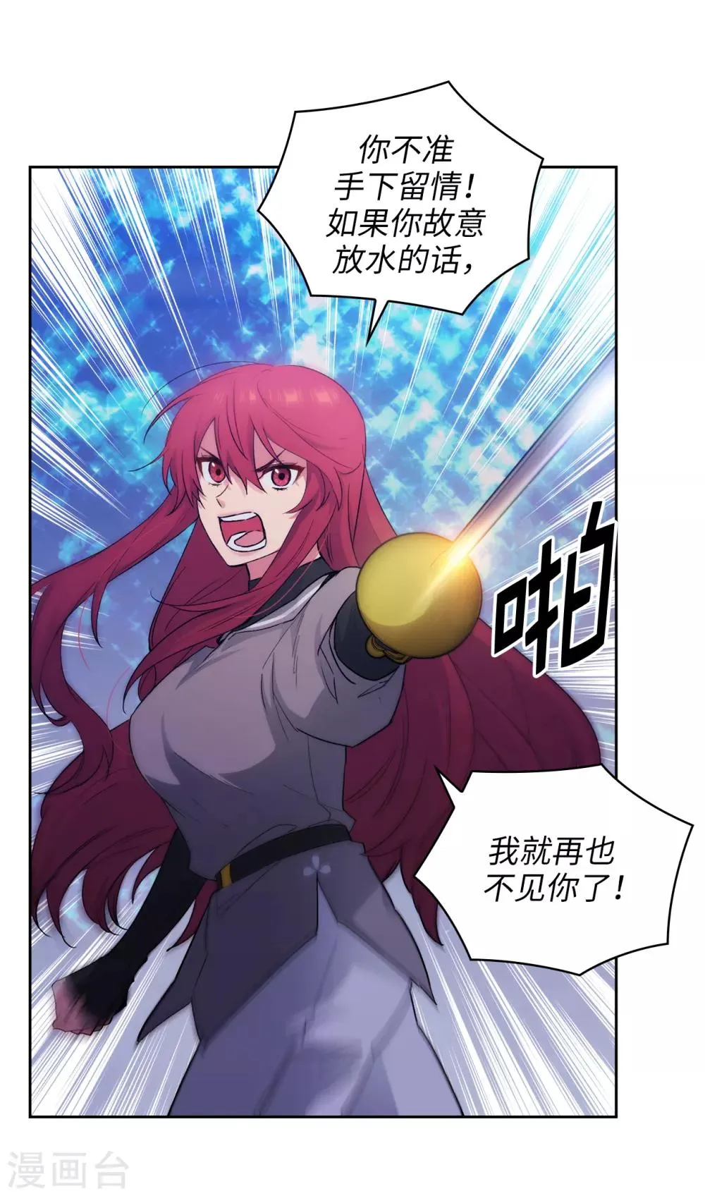 第234话 对决开始了 第27页