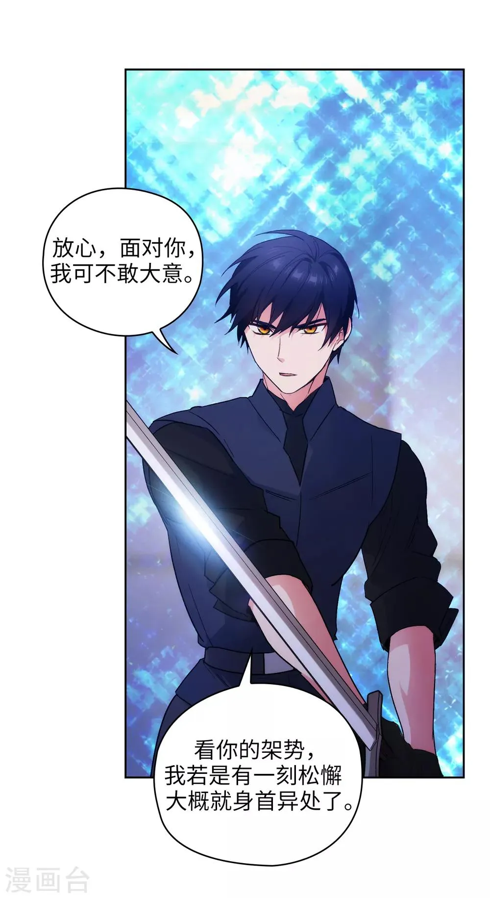 第234话 对决开始了 第28页