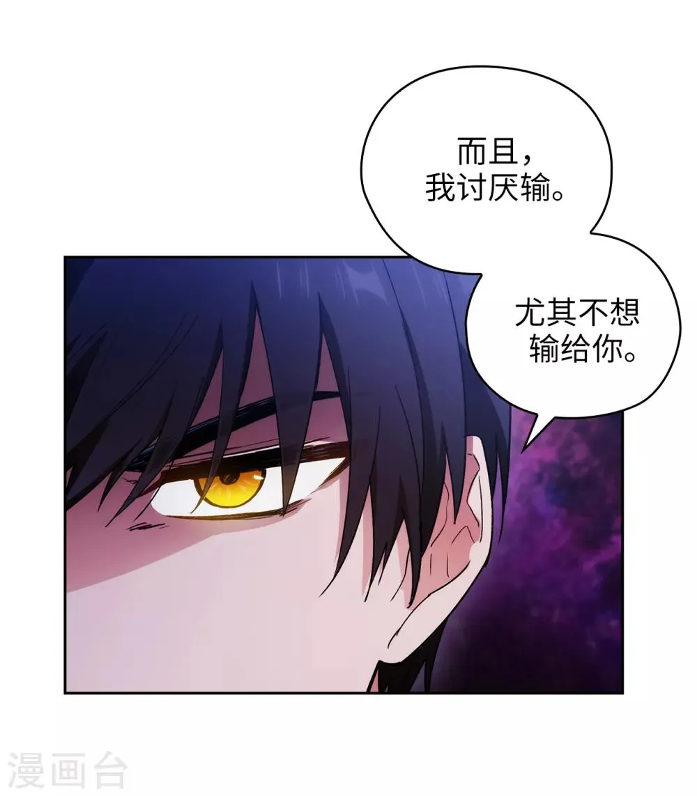 第234话 对决开始了 第29页