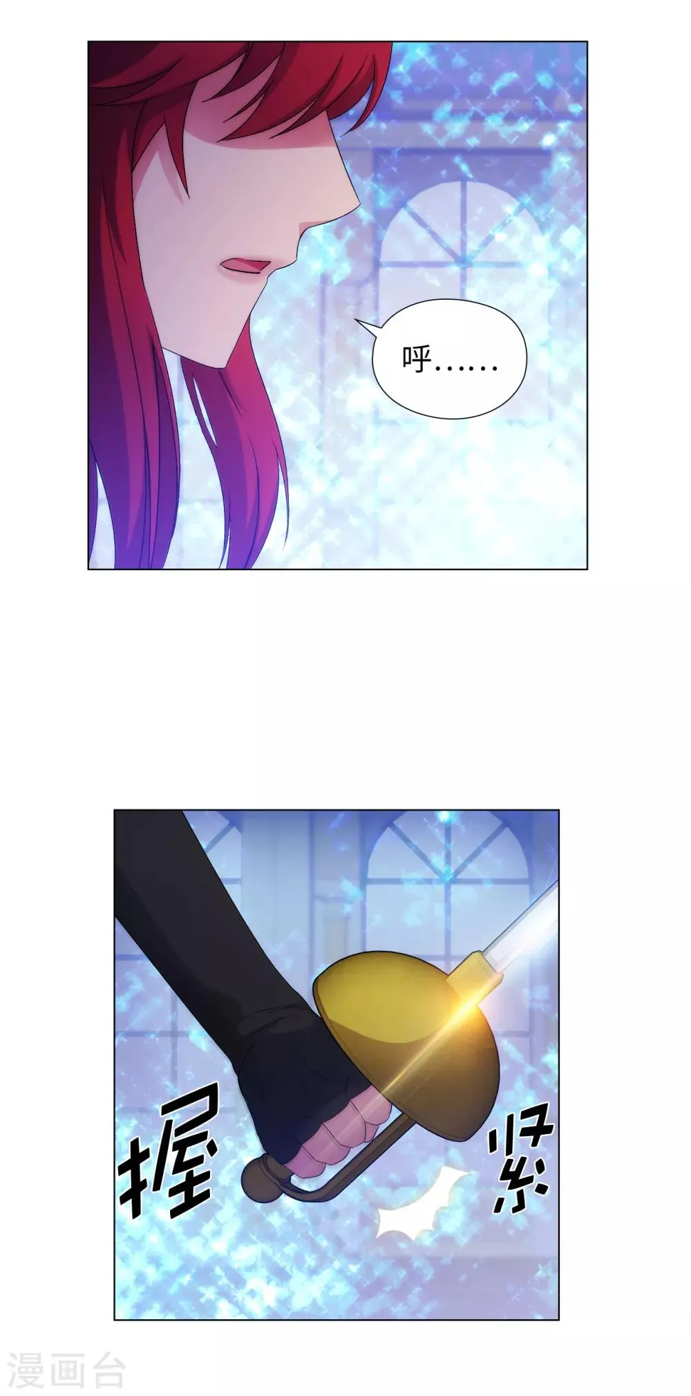 第235话 激烈的对决 第3页