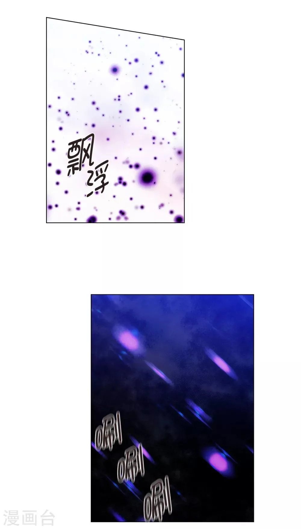 第235话 激烈的对决 第5页