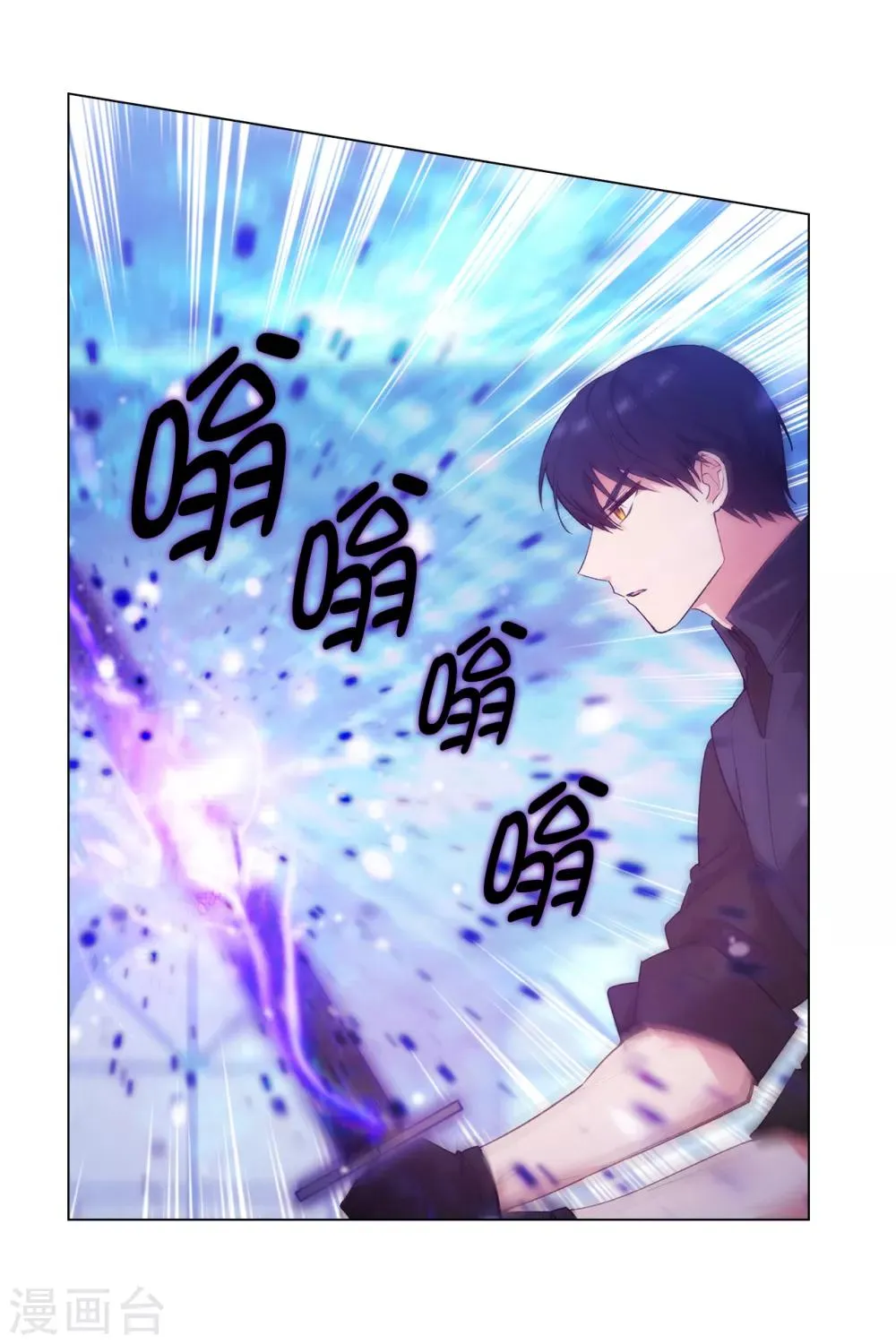 第235话 激烈的对决 第6页