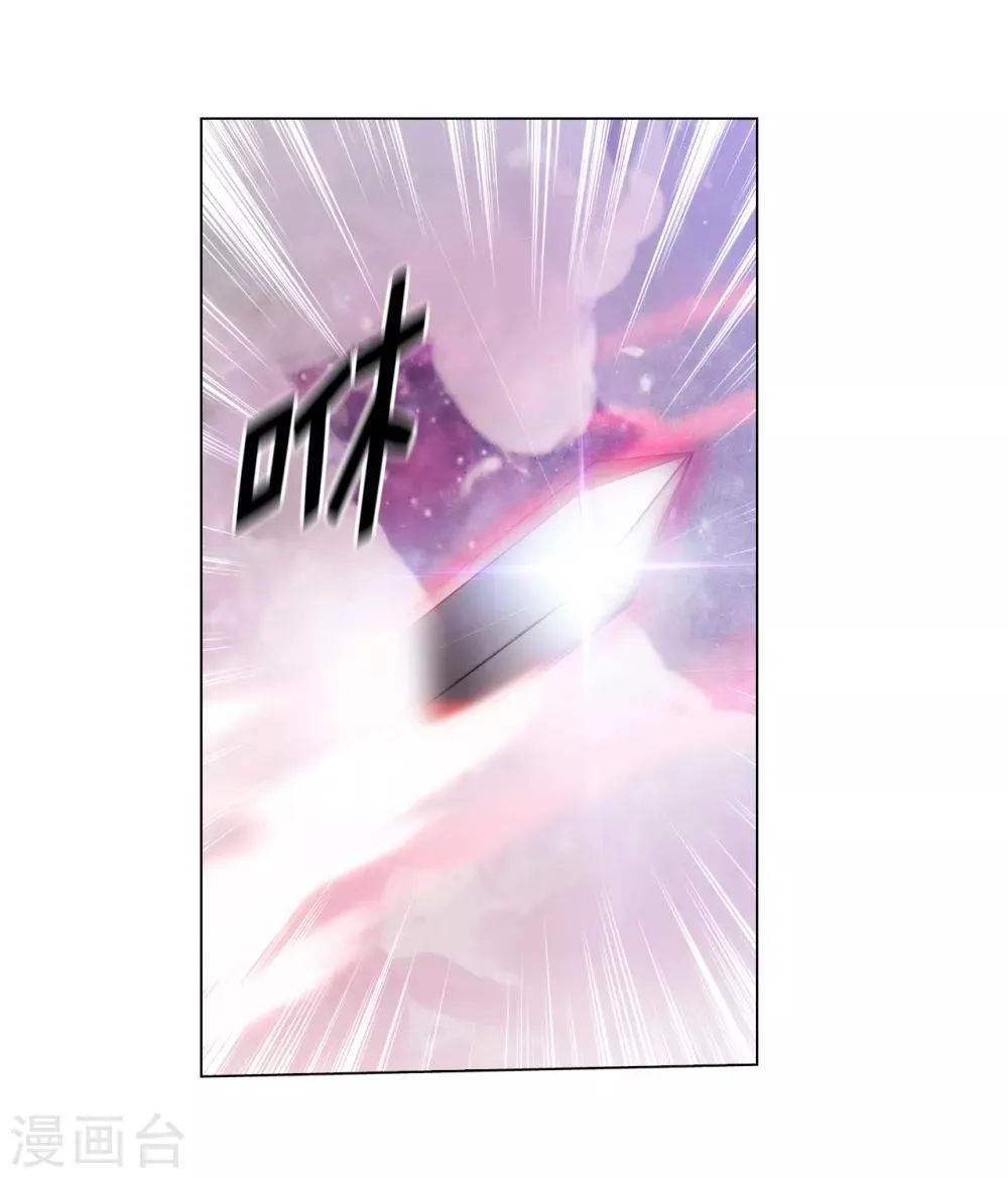 第235话 激烈的对决 第9页