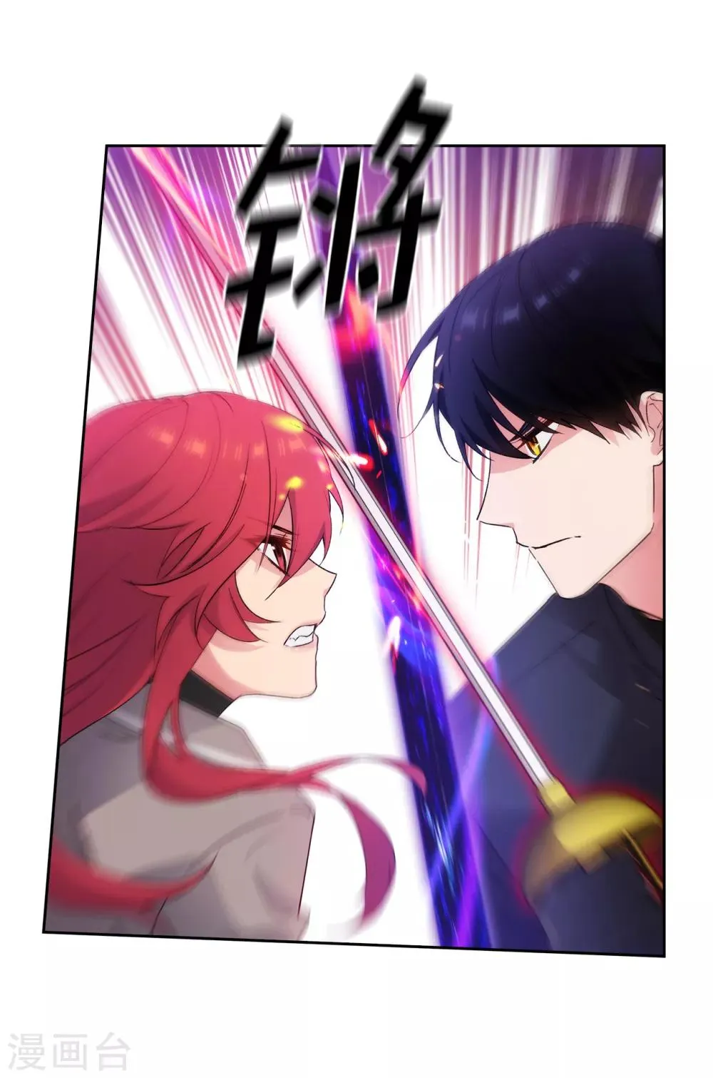 第235话 激烈的对决 第14页