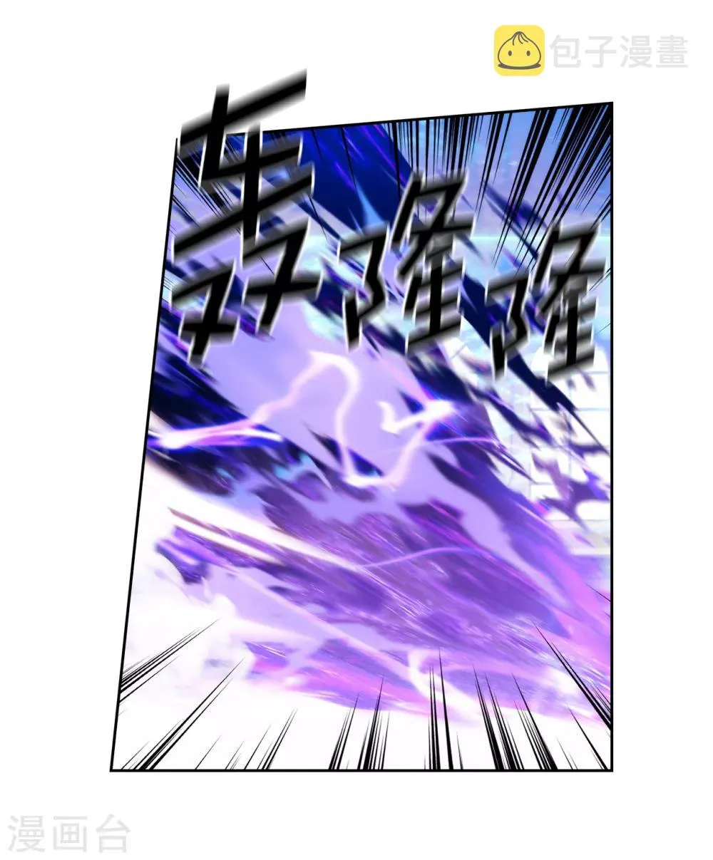 第235话 激烈的对决 第21页