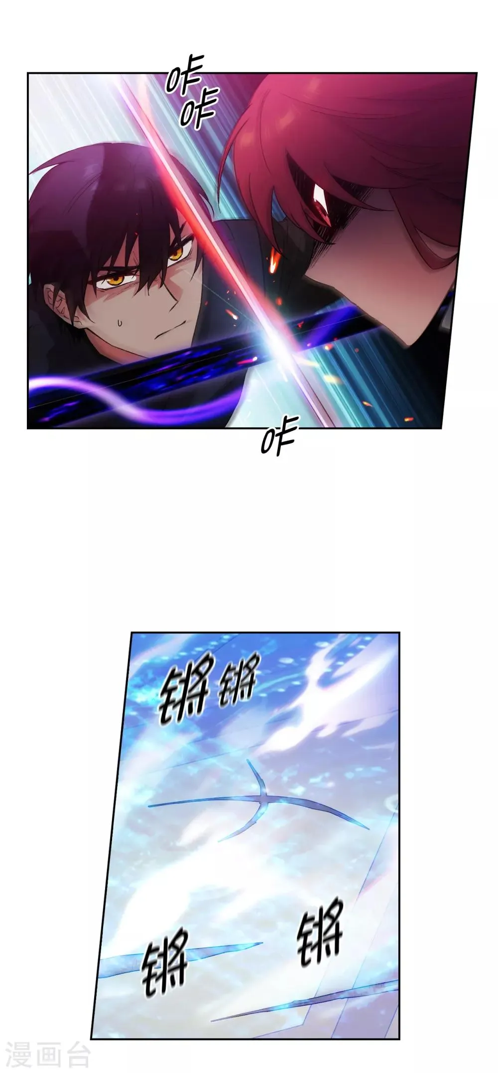第235话 激烈的对决 第26页