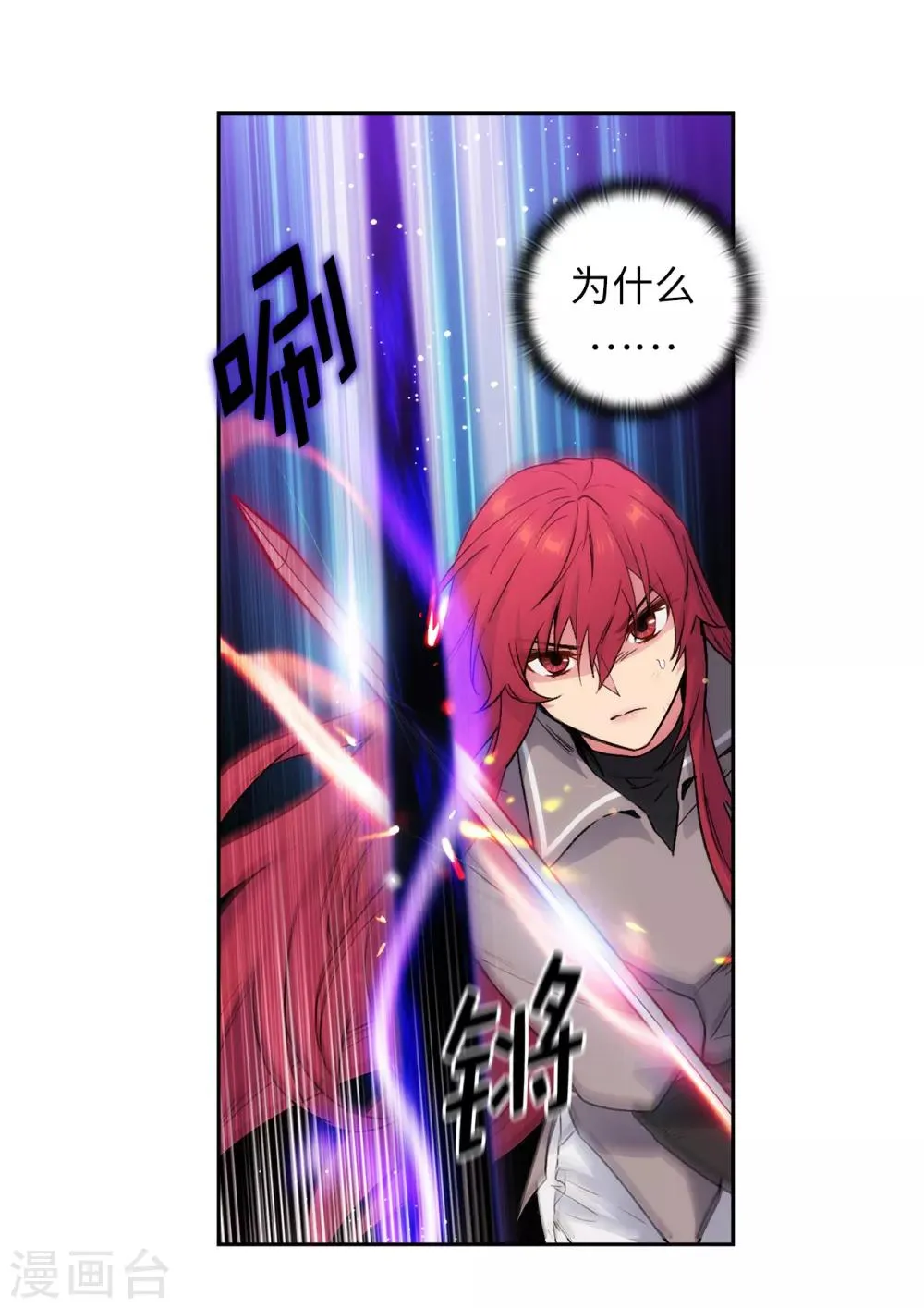 第235话 激烈的对决 第28页