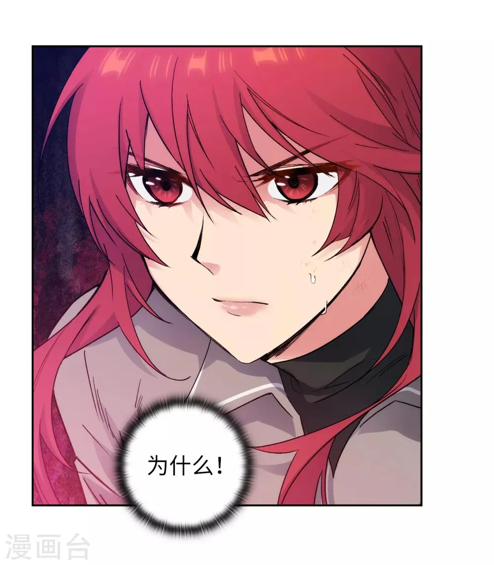 第235话 激烈的对决 第29页
