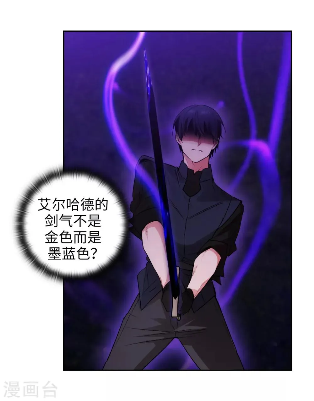 第235话 激烈的对决 第30页
